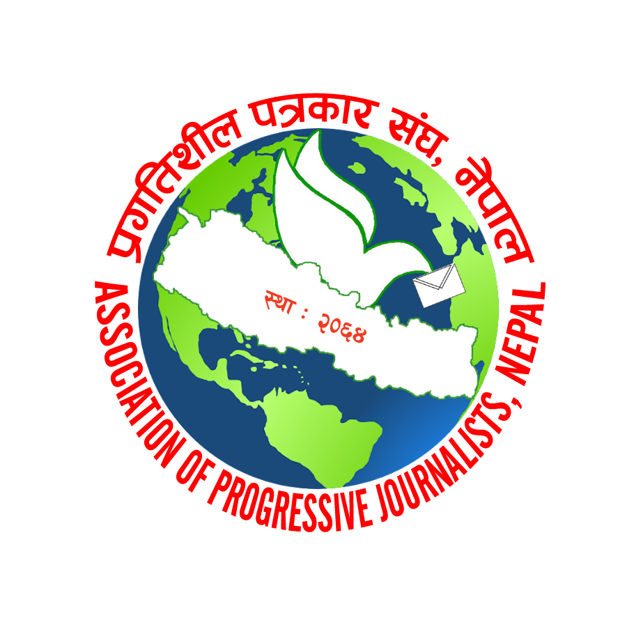 प्रगतिशील पत्रकार संघ, नेपालले मनायो १७ औं स्थापना दिवस