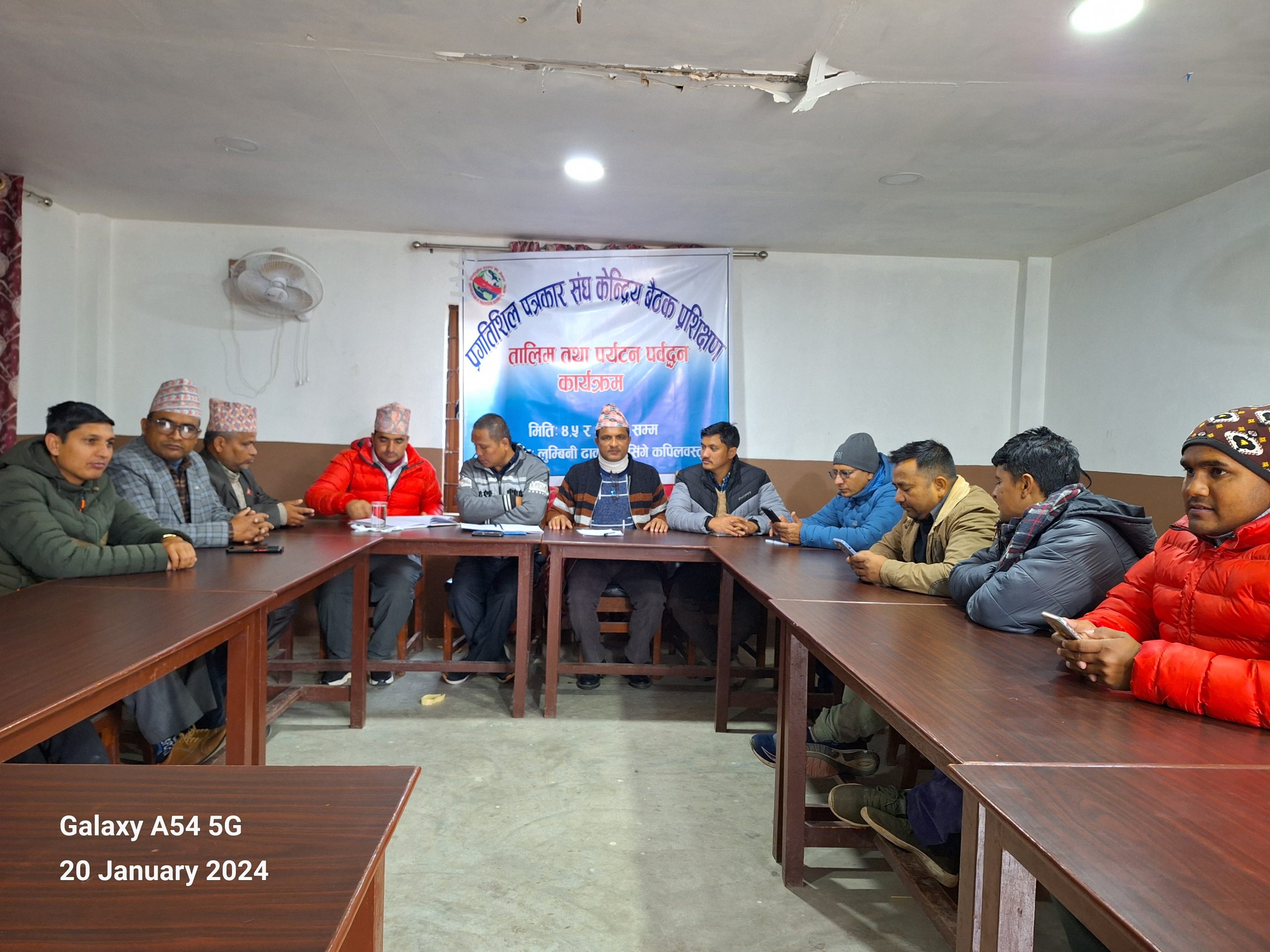 कपिलवस्तुमा प्रगतिशील पत्रकार संघको बैठक