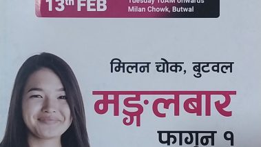 एक्सेस एजुकेशनको गन्तब्य न्यूजिल्याण्ड, रोड टु न्यूजिल्याण्ड