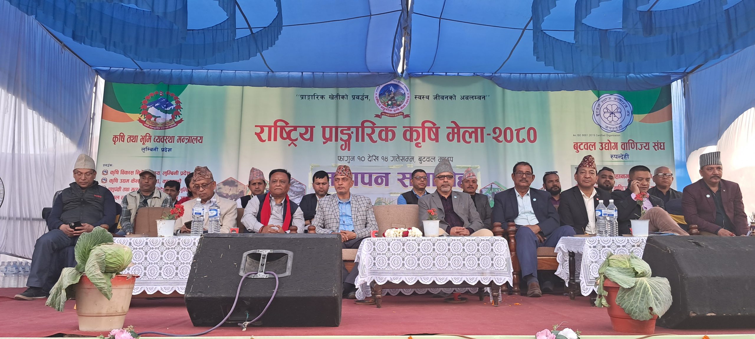 सकियो राष्ट्रिय प्राङ्गारिक कृषि मेला : पन्ध्र हजार उपभोक्ताले गरे अवलोकन