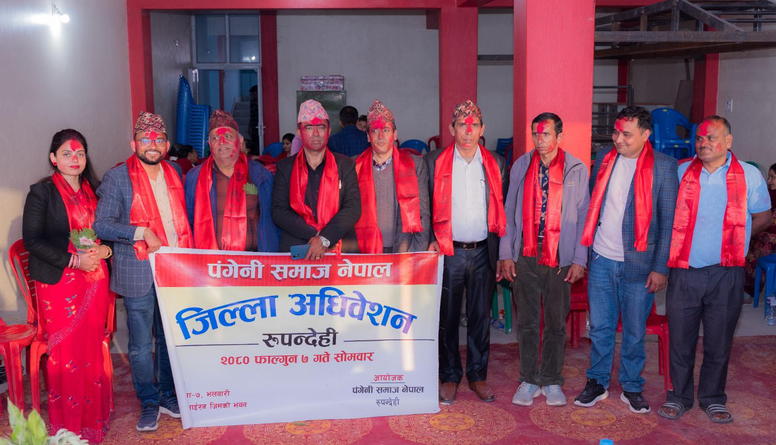 धनञ्जय गोत्रीय पंगेनी समाज रुपन्देहीमा नयाँ नेतृत्व चयन