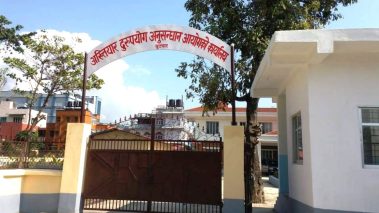 कपिलवस्तु महाराजगन्ज नगरपालिका २ का वडा अध्यक्ष अख्तियारको नियन्त्रणमा