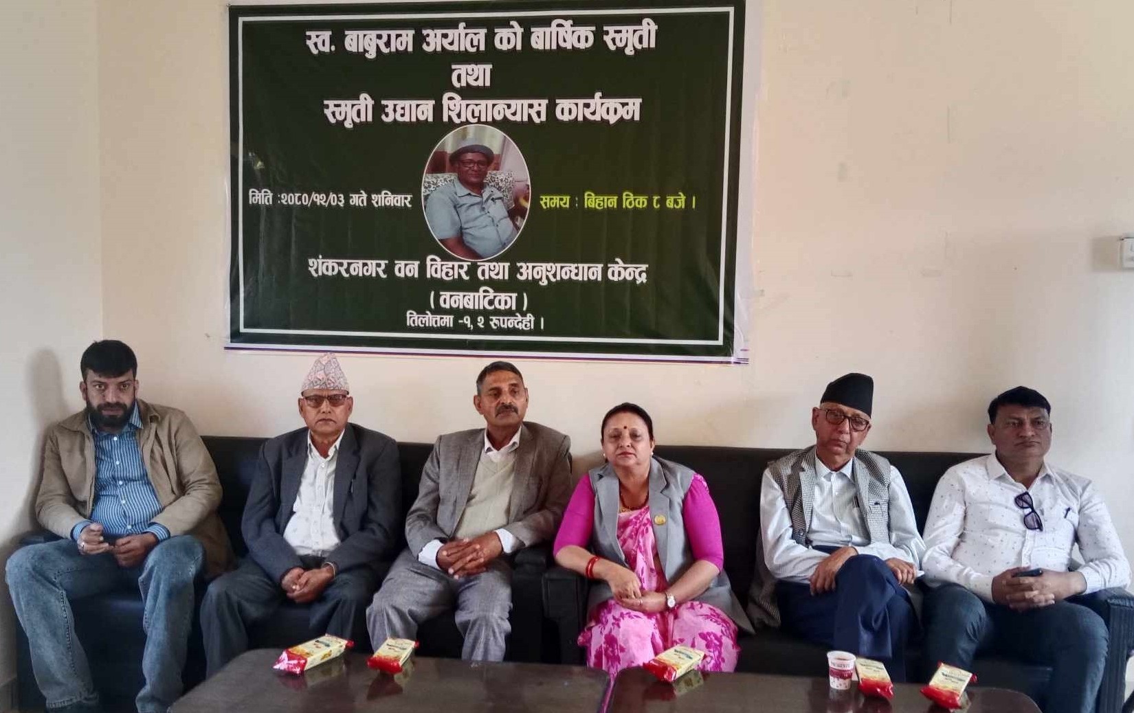 शँकरनगर वनबाटिकामा १० करोड लागतमा बाबुराम स्मृति पार्क