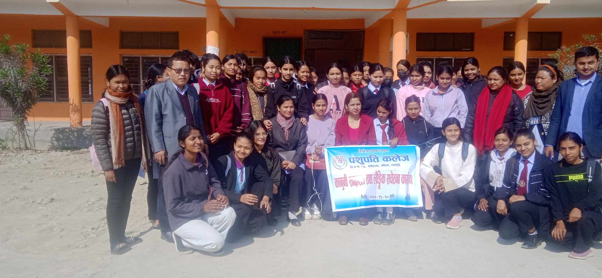 पशुपति कलेजमा कानुनी साक्षरता कार्यक्रम