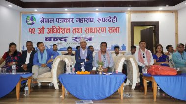 नेपाल पत्रकार महासंघ रुपन्देहीद्वारा ७ बुँदे घोषणा पत्र पारित