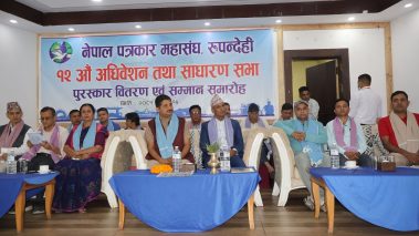 नेपाल पत्रकार महासंघ रुपन्देहीको अधिवेशन तथा साधारणसभा सम्पन्न, पत्रकारिता पुरस्कार वितरण, पूर्वअध्यक्ष, सल्लाहकार, प्रेस स्वतन्त्रता सेनानी र स्वर्गीय पत्रकारका परिवारलाई सम्मान