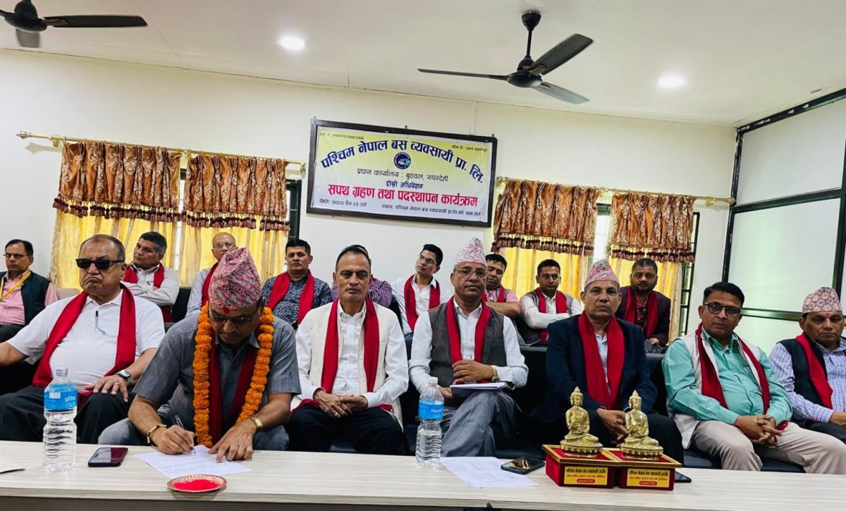 पश्चिम नेपाल बस ब्यबसायी प्रा.लि.मा संचालकहरुको जिम्मेवारी बांडफाँड