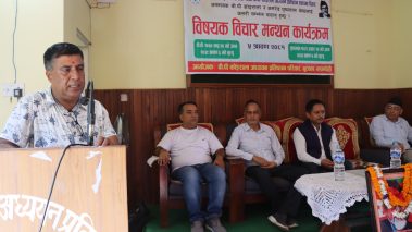 वी.पी कोईराला र पुष्पलाल श्रेष्ठको स्मृतिमा बुटवलमा बिचार मन्थन