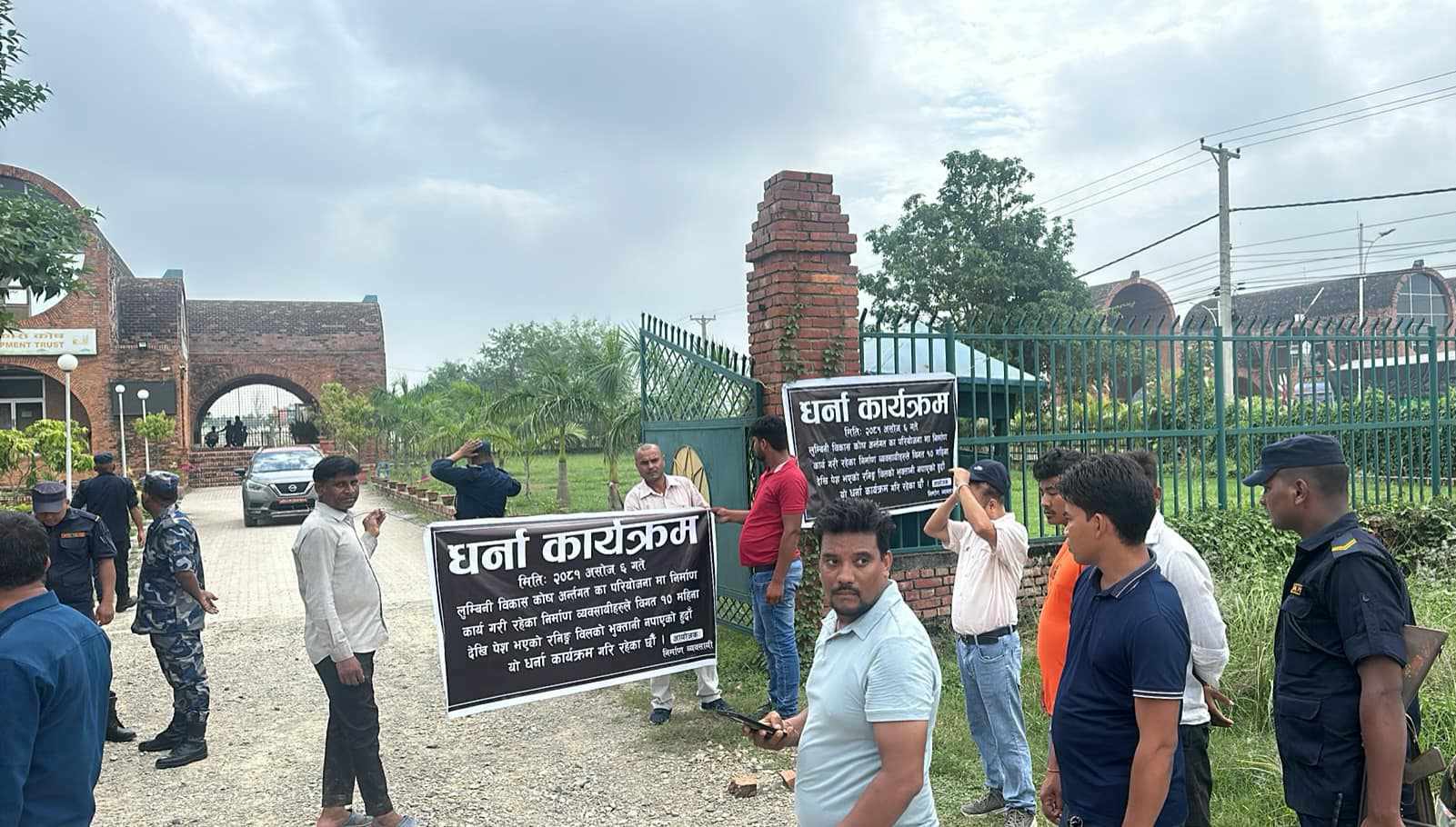 लुम्बिनी विकास कोषले रकम भुक्तानी नगरेको भन्दै निर्माण ब्यवसायीको जिल्ला प्रशासनमा धर्ना