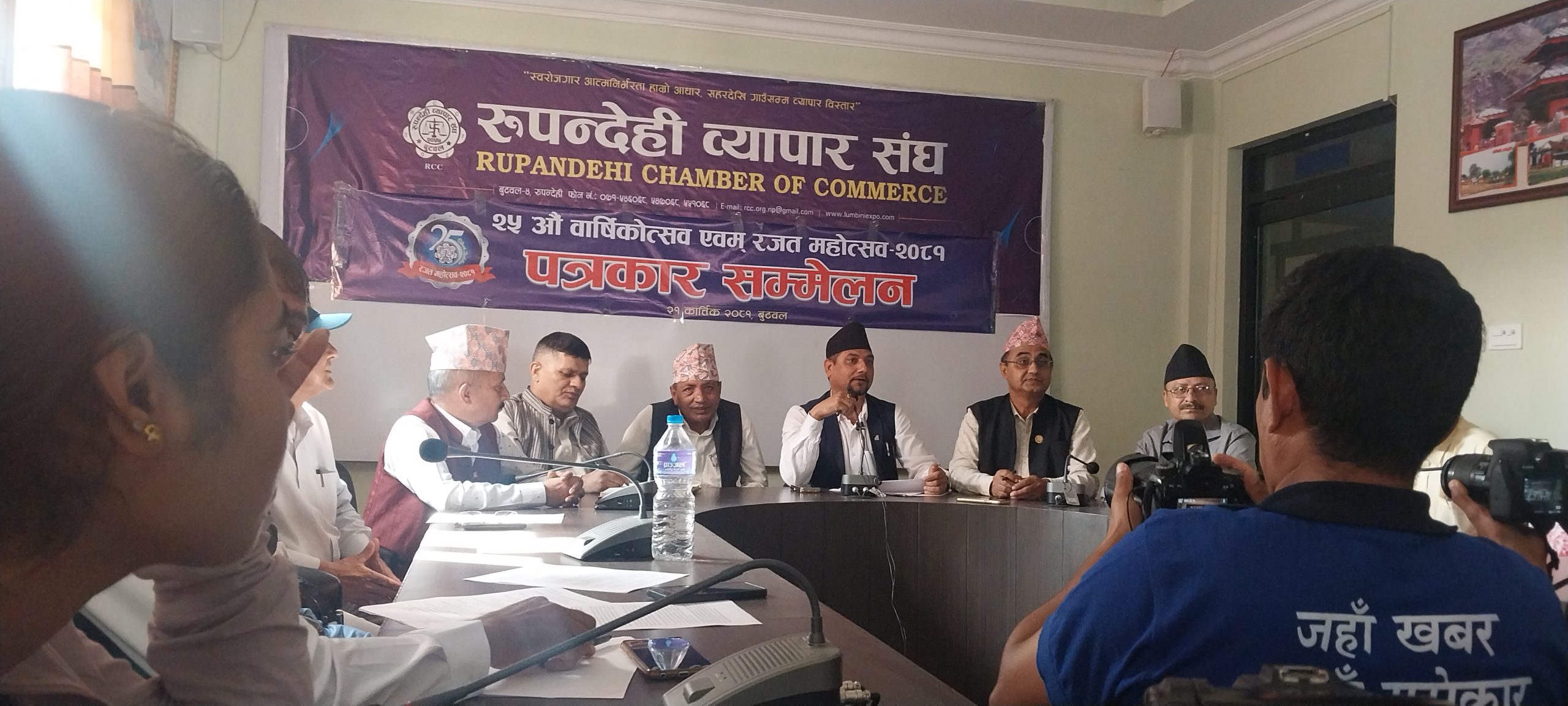 रूपन्देही व्यपार संघले साता व्यापी कार्यक्रम गरेर रजत महोत्सव मनाउदै