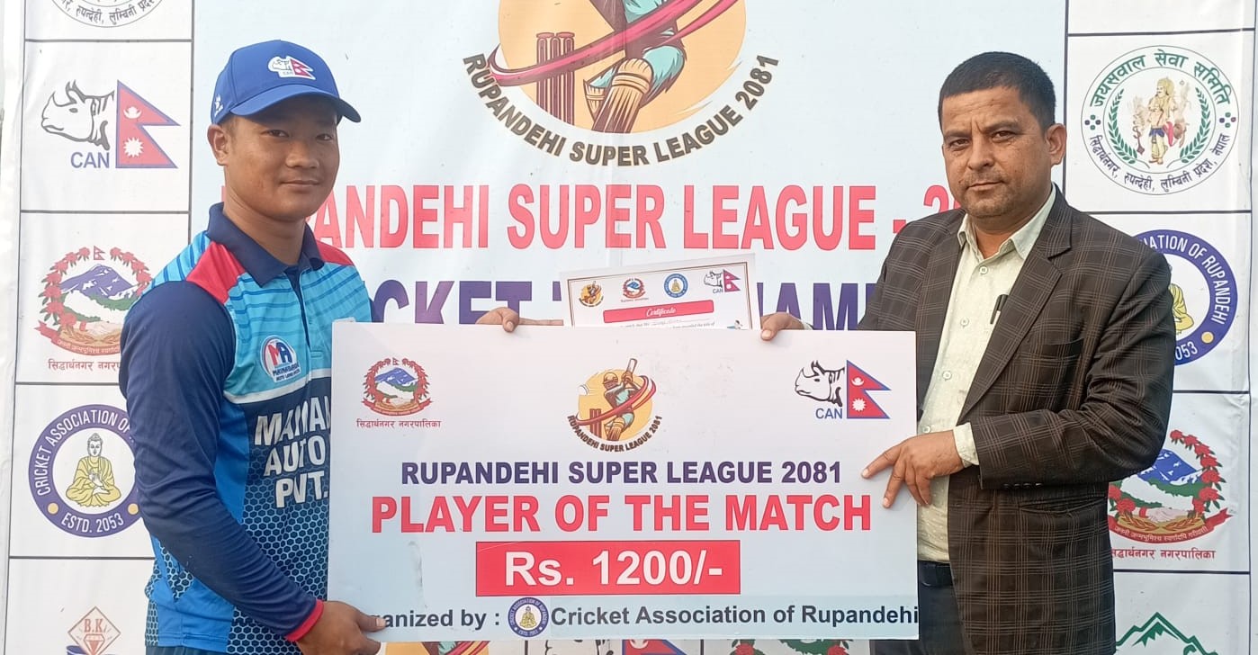 रूपन्देही सुपरलिग : ‘बी’ डिभिजनका खेल सकिए, बुटवल राइनोज ‘ए’ डिभिजनमा उक्लियो