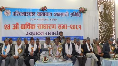 पश्चिमाञ्चल यातायात व्यवसायी समितिको साधारण सभा : राज्य पक्ष जिम्मेवार नहुदा यातायात व्यवसायी विस्थापित