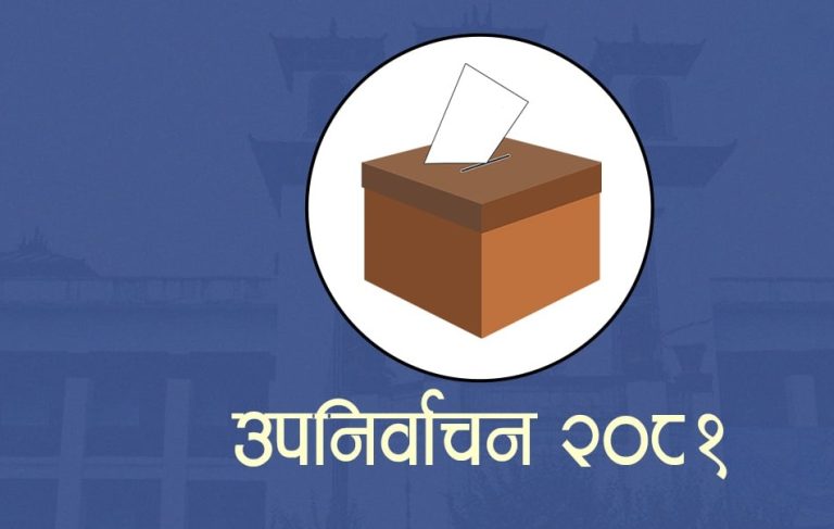 आज स्थानीय तहको उपनिर्वाचन : एकचालिस पदका लागि मतदान हुंदै