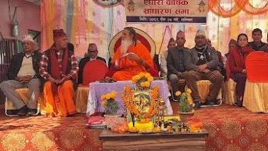 सिद्देश्वर महादेव मन्दिरको वार्षिक साधारण सभा