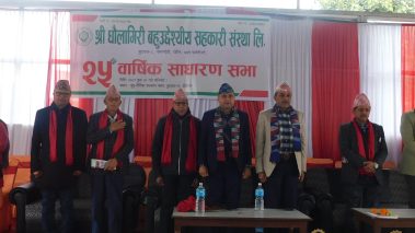 धौलागिरी सहकारीको २५ औँ साधारण सभा, सहकारीमा भएको छाडातन्त्र नियन्त्रण हुनुपर्नेमा मन्त्री कार्कीको जोड