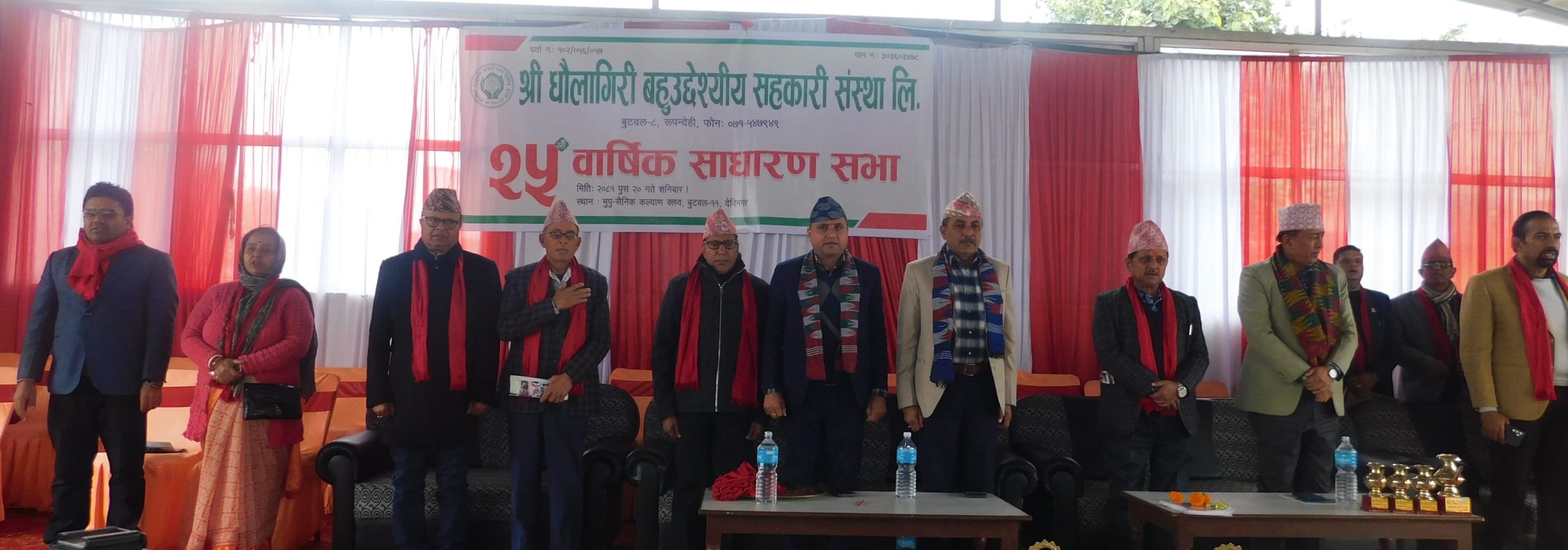 धौलागिरी सहकारीको २५ औँ साधारण सभा, सहकारीमा भएको छाडातन्त्र नियन्त्रण हुनुपर्नेमा मन्त्री कार्कीको जोड