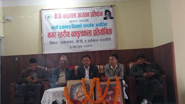 वी.पी.कोइराला अध्ययन प्रतिष्ठान बुटवलद्वारा वक्तृत्वकला प्रतियोगिता, मणिमुकुन्दकी सृष्टि कँडेल प्रथम