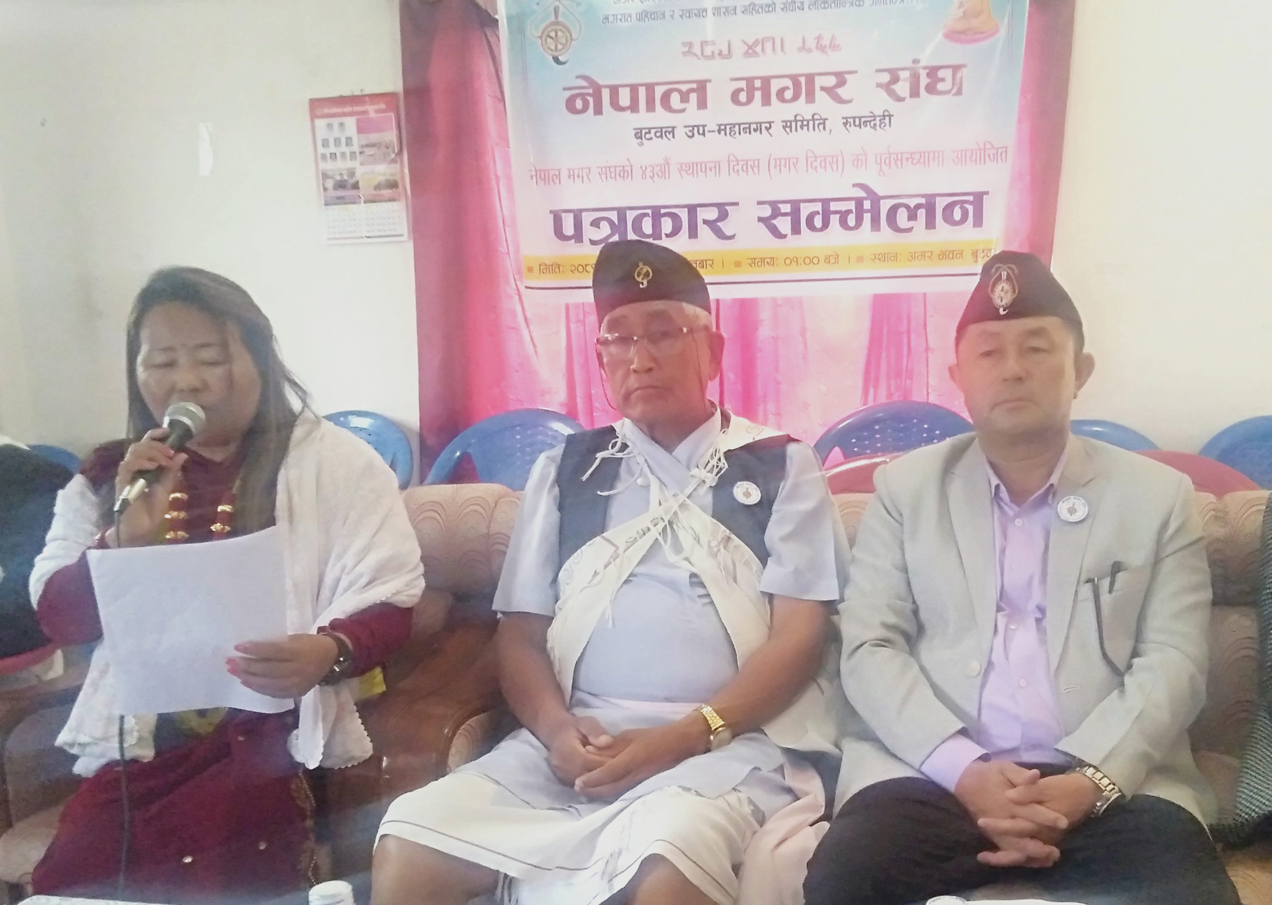 पाँच दिवसीय कार्यक्रम सहित मगर दिवस मनाइने