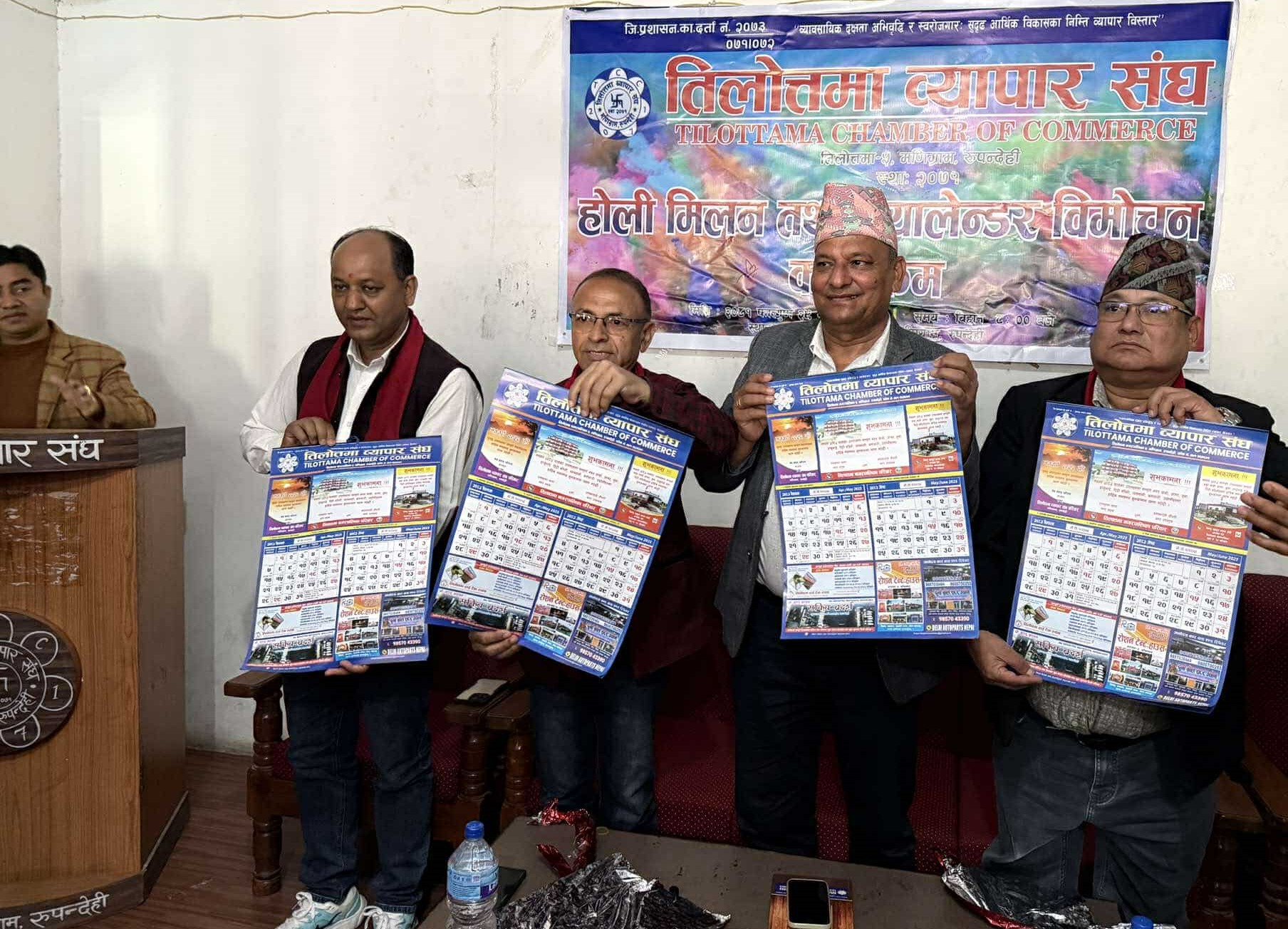 तिलोत्तमा ब्यापार संघद्वारा होली मिलन तथा भित्तेपात्रो विमोचन