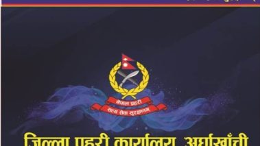 जवरजस्ती करणी तथा वाल विवाह मुद्दामा फरार अभियुक्त पक्राउ