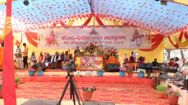 तिलोत्तमाको सूर्यपुरामा सञ्चालित महायज्ञमा पैँतीस लाख बढि दान संकलन