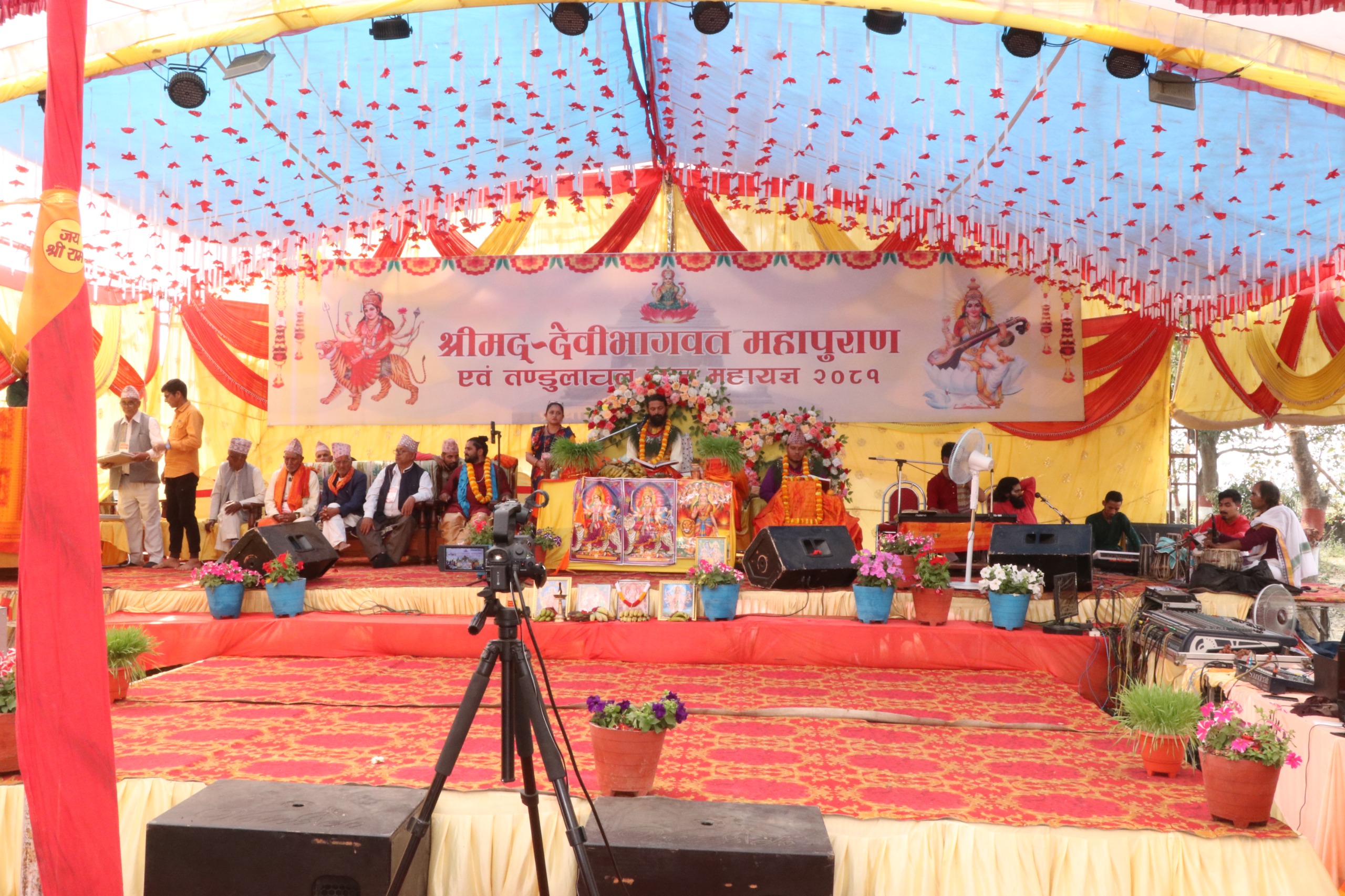 तिलोत्तमाको सूर्यपुरामा सञ्चालित महायज्ञमा पैँतीस लाख बढि दान संकलन