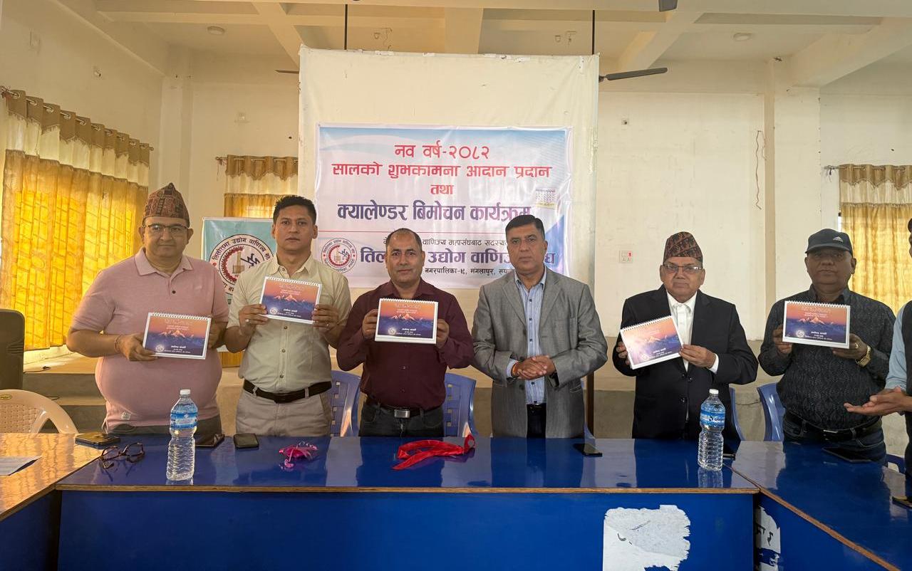 तिलोत्तमा उद्योग वाणिज्य संघमा क्यालेण्डर विमोचन