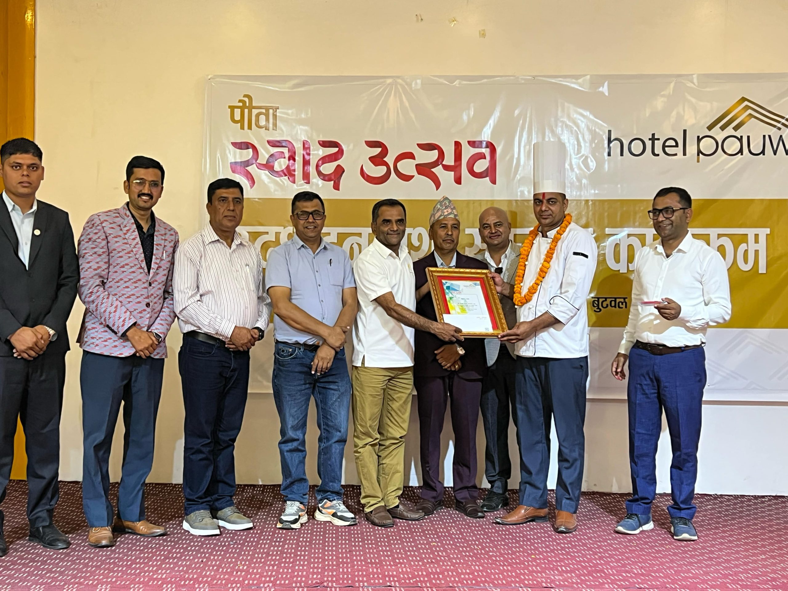 होटेल पौवामा स्वाद उत्सव तथा कर्मचारी सम्मान कार्यक्रम