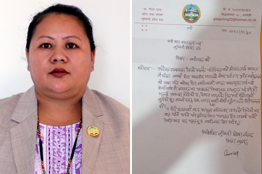 जनमत पार्टीकी लुम्बिनी प्रदेश सांसद गीता गुरुङद्वारा सांसद पदबाट राजीनामा