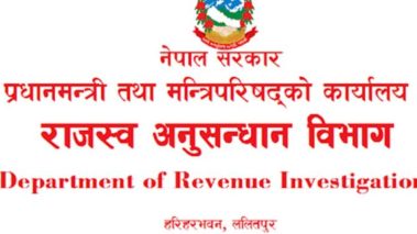७२ लाख ११ हजार बढी राजश्व छली गरेको आरोपमा बुटवलका दुई व्यवसायीविरुद्ध मुद्दा दर्ता