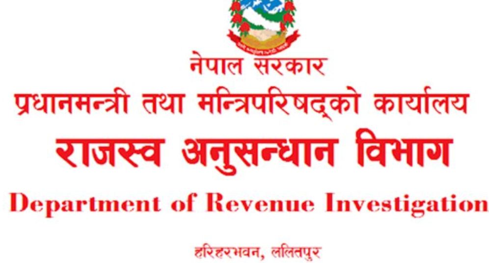 ७२ लाख ११ हजार बढी राजश्व छली गरेको आरोपमा बुटवलका दुई व्यवसायीविरुद्ध मुद्दा दर्ता