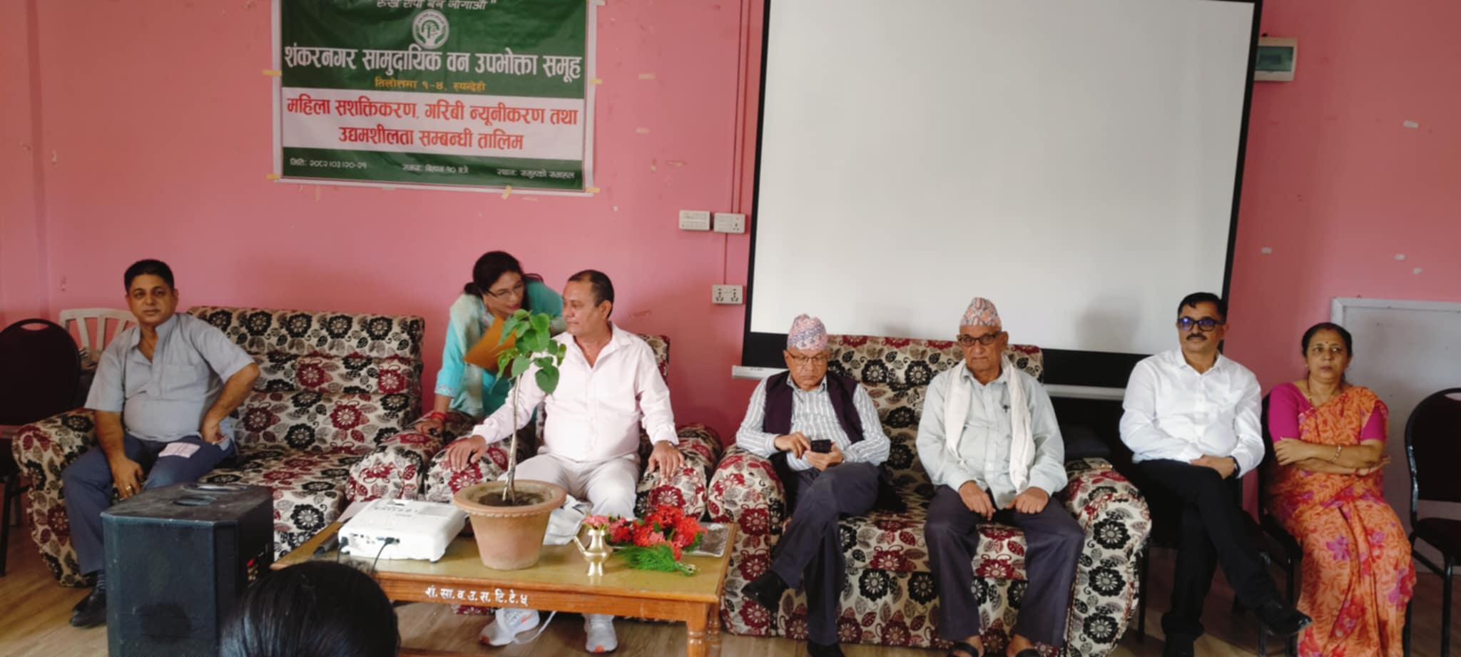 शँकरनगर सामुदायिक वनमा महिला सशक्तिकरण र उद्यमविकास तालिम 