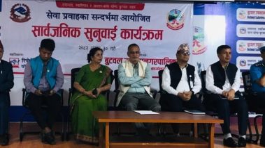 बुटवल उपमहानगरमा सार्वजनिक सुनुवाई :सेवा प्रवाहमा सुधार गर्ने प्रतिबद्धता