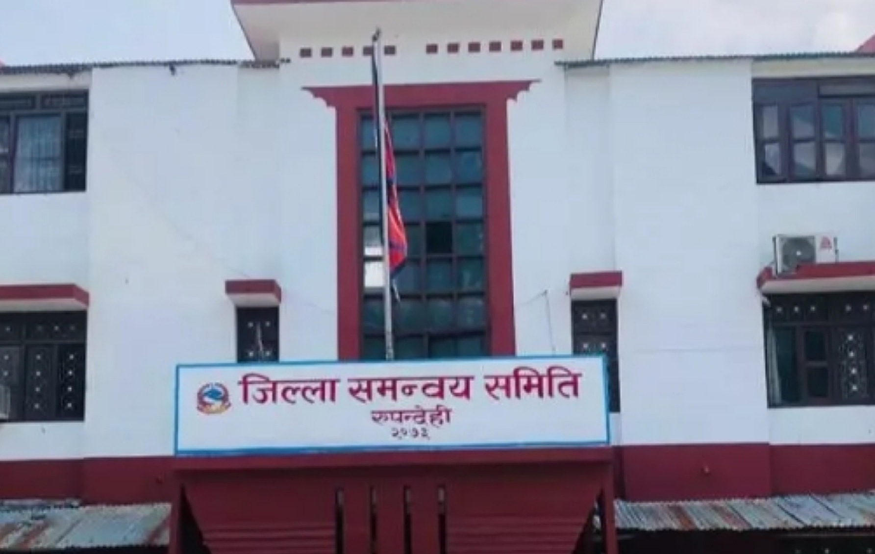 रुपन्देहीका सबै पालिकामा भोलि शोक विदा, विद्यालय र गैरसरकारी संस्था  बन्द