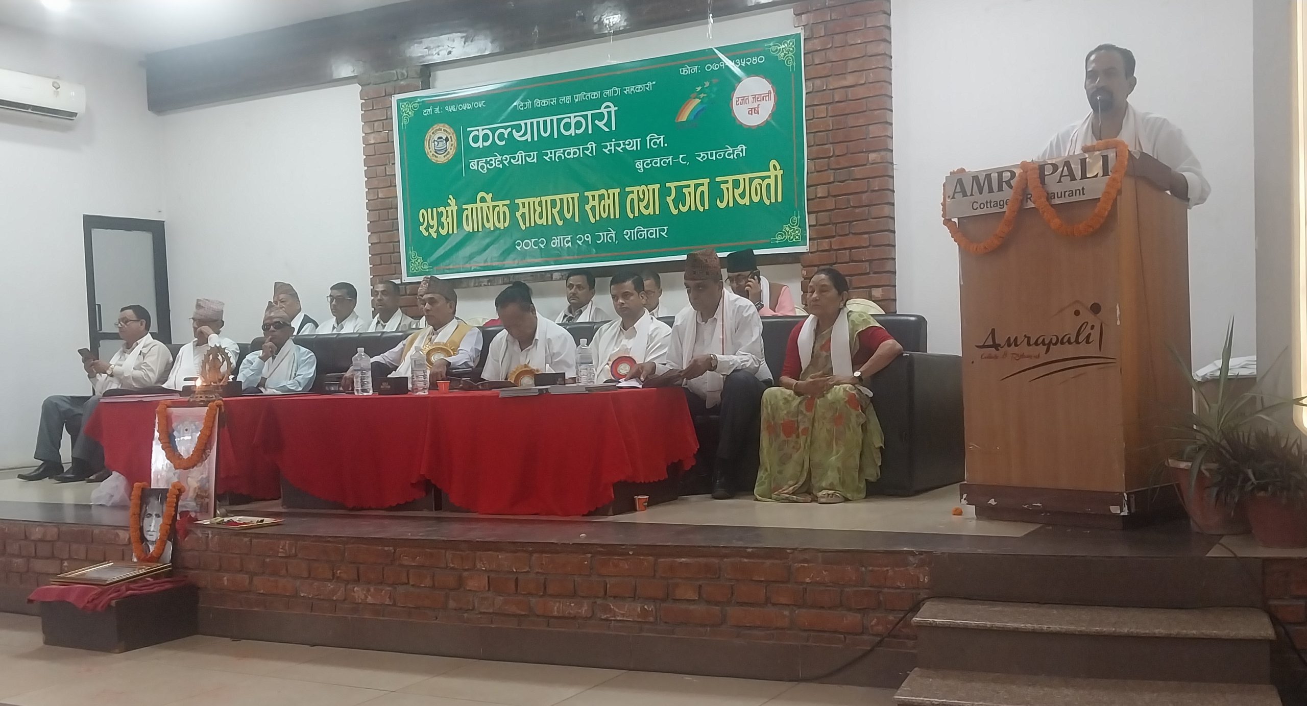 कल्याणकारी सहकारीले मनायो रजत जयन्ती, उत्पादनशिल क्षेत्रमा क्रियाशिल हुने प्रस्ताव पारित