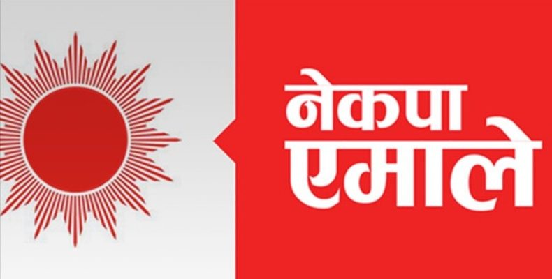 एमाले रुपन्देहीले भोली बुटवलमा जनप्रदर्शन गर्ने, तयारी तीब्र