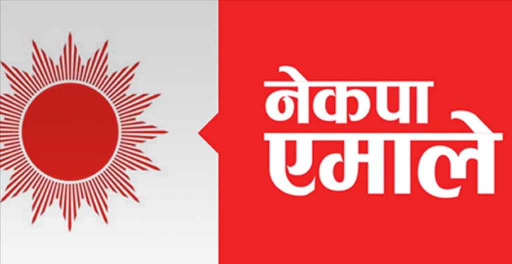 एमाले रुपन्देहीले भोली बुटवलमा जनप्रदर्शन गर्ने, तयारी तीब्र