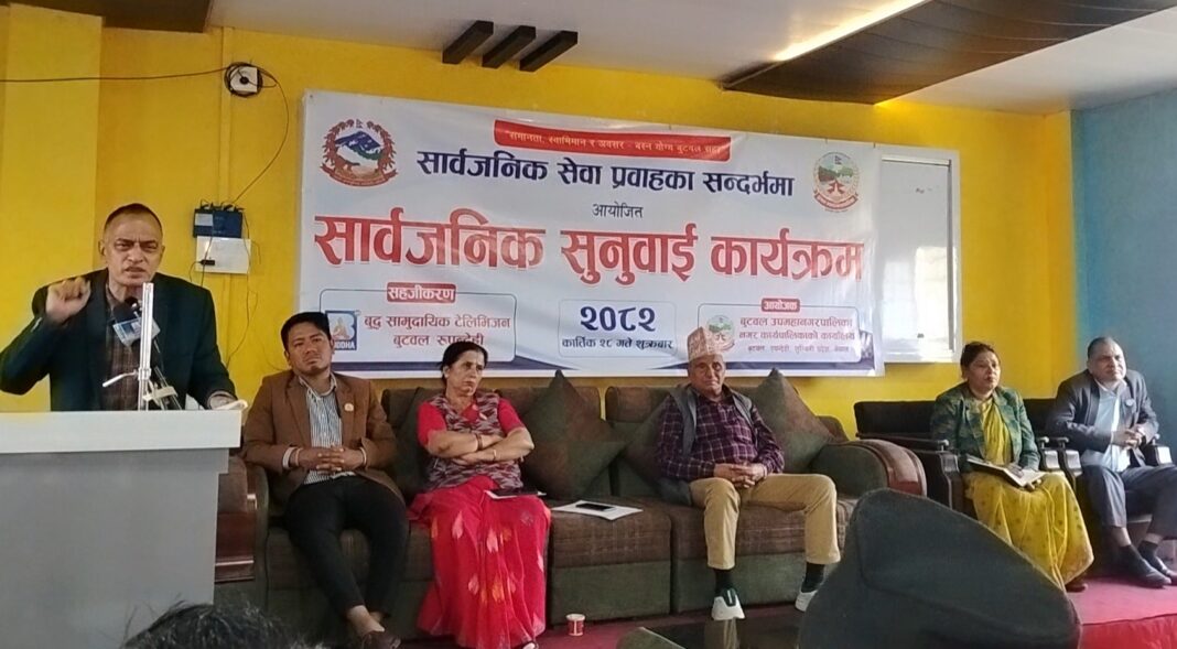 बुटवलमा सार्वजनिक सुनुवाइ : सडकका खाल्डाखुल्डी नपुर्दा दुर्घटना जोखिम बढेको गुनासो