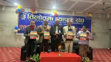 तिलोत्तमा व्यापार संघको १२औँ वार्षिक साधारण सभा