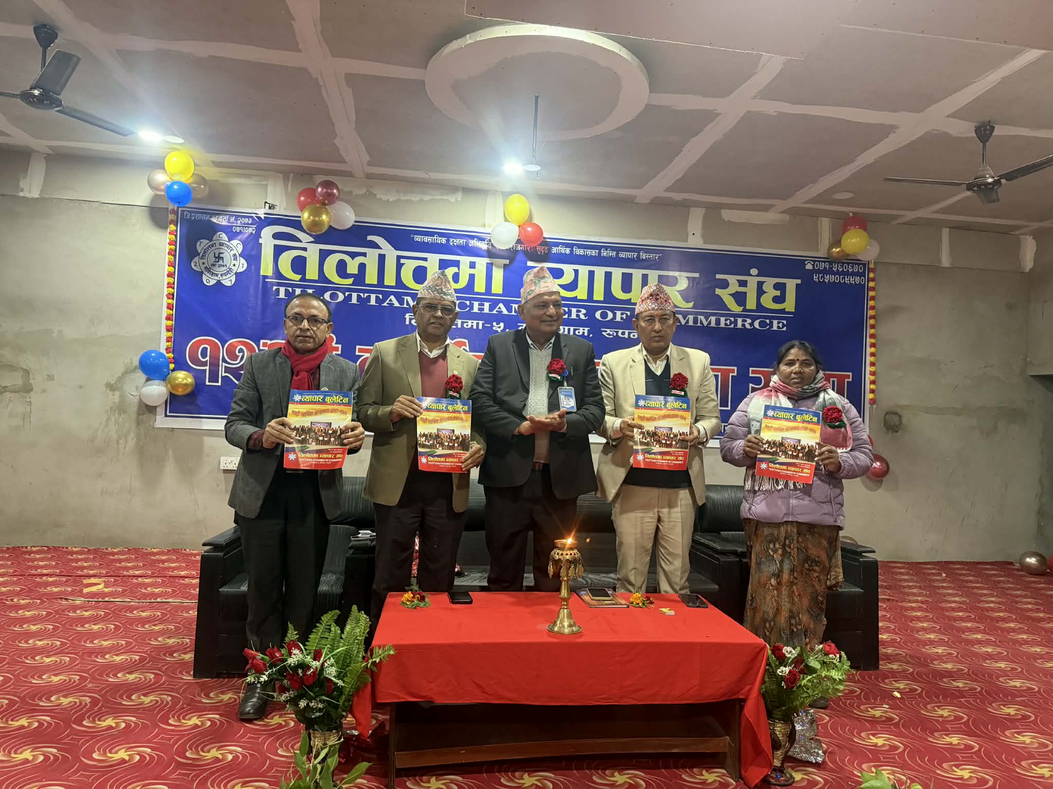 तिलोत्तमा व्यापार संघको १२औँ वार्षिक साधारण सभा