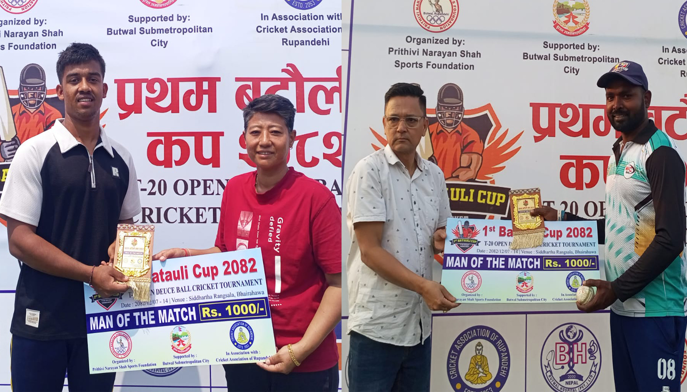 प्रथम बटौली कप  क्रिकेट : बुटवल गोलपार्क र एमएसएमटी जित